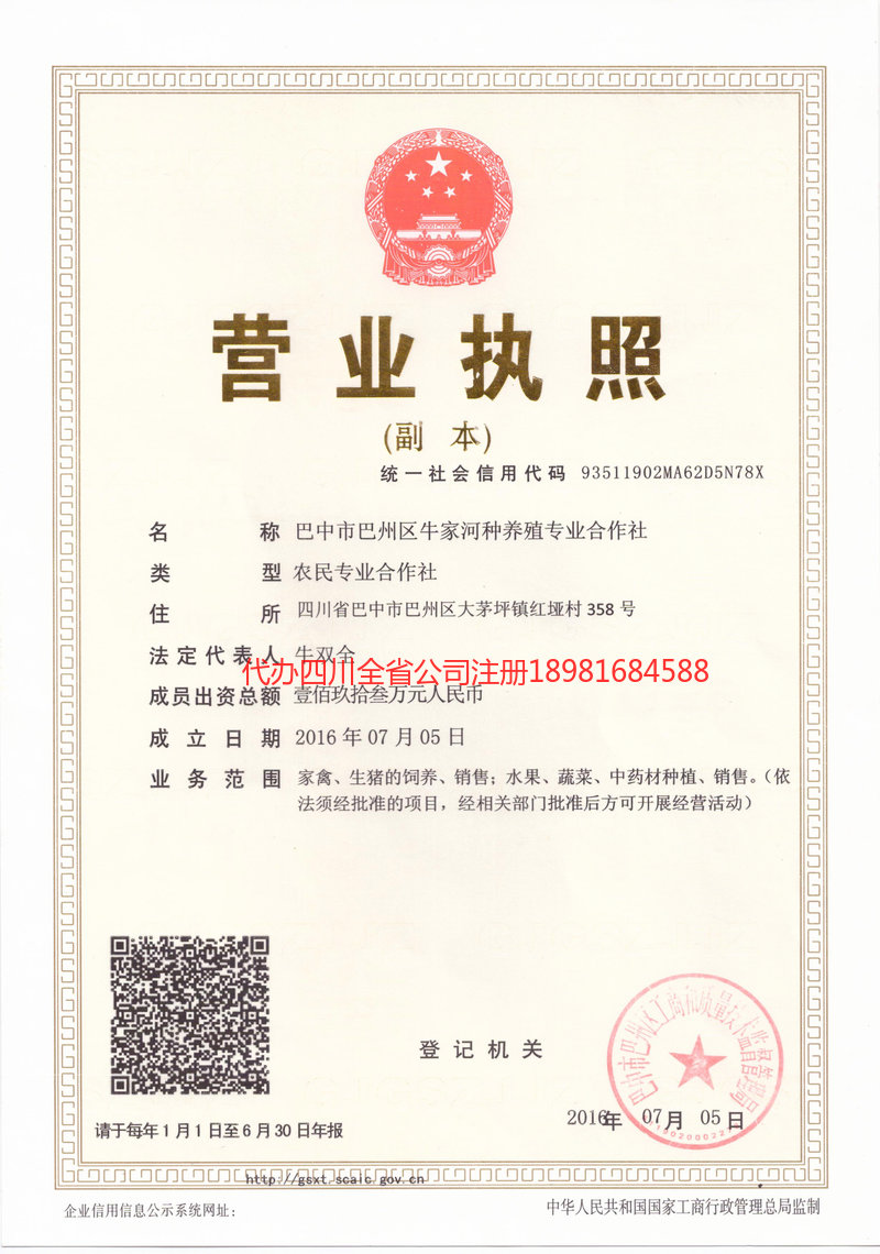 龙海龙海牛家河种养殖专业合作社