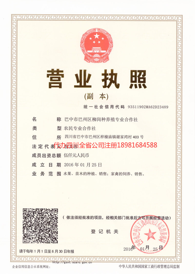 龙海龙海柳岗种养殖专业合作社